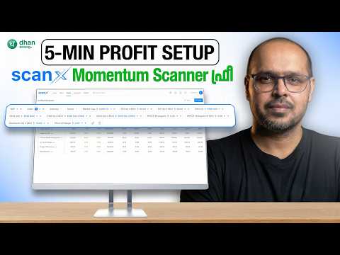 5-Min Breakout Scanner 🔥 ScanX നിങ്ങളുടെ ട്രേഡിംഗ് മാറ്റും