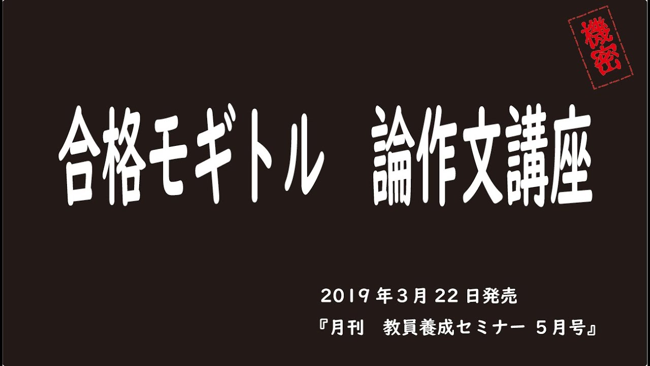 パターンでスラスラ論作文