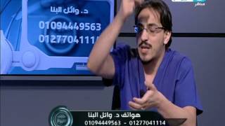 طبيب اليوم - لقاء د.وائل البنا - اخصائي النساء والتوليد و العقم