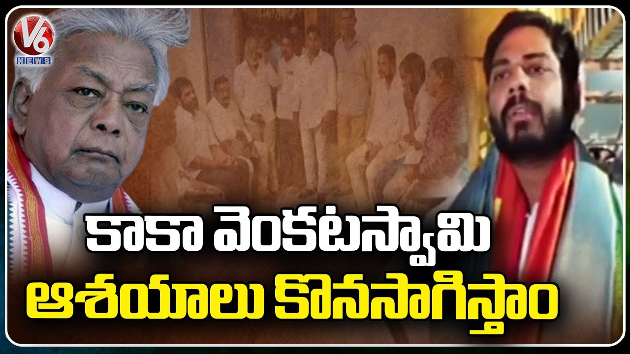 Congress Leader Gaddam Vamsi Krishna Pays Tribute To Kaka Venkataswamy ...