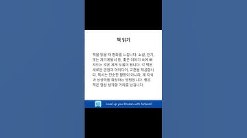Learn Korean with Airlearn, Download now #learnkorean #koreanlanguage #airlearn #koreanlanguagelear