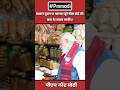 💥 Modi’s Surprise Visit: He Dines on Potato Bhujia &amp; Pays a Bill You’ll Believe #shortvideo #pmmodi