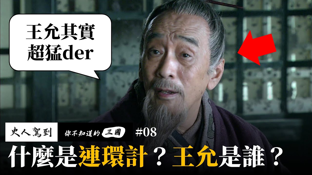 【政變史】呂布殺董（192.05.22）