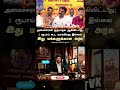 இது மக்களுக்கான அரசு ❤️🔥!"#tvk #thalapathyvijay #live news #election#dmknews #trendings
