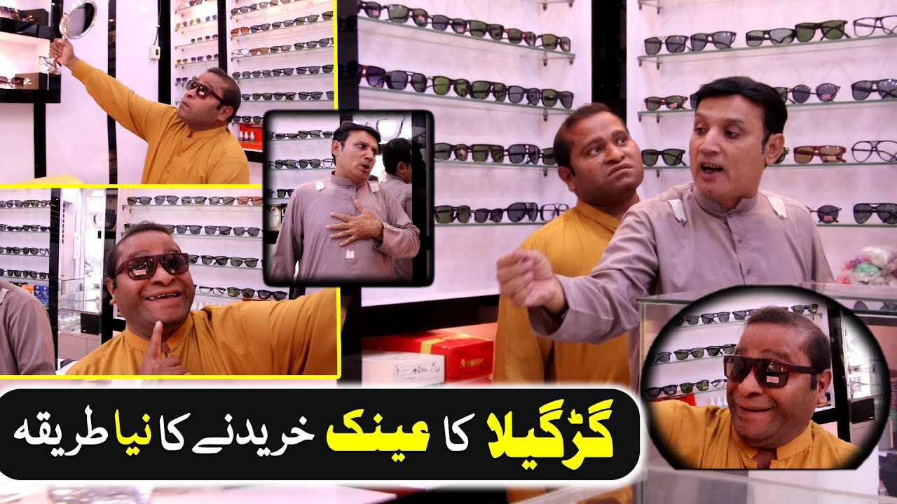 RAFIQ BABLU & GARGEELA FUNNY COMEDY VIDEO | 2023 LATEST VIDEO - YouTube