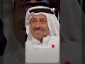 صلاح حمد خليفة يقدم أغنية لنبيل شعيل على طريقته الخاصة برنامج أحلام ألف ليلة وليلة على تطبيق ADtv 