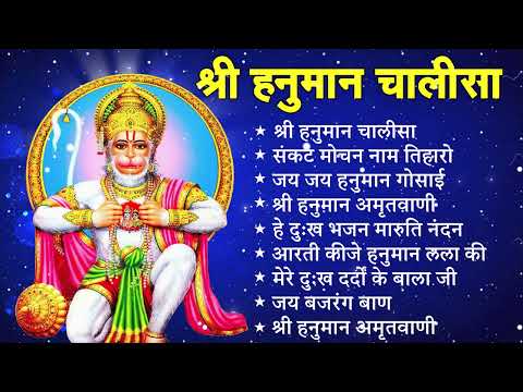श्री हनुमान चालीसा 🌺 🙏 | shree hanuman chalisa original video| Gulshan Kumar | Hariharan | Full Hd