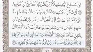القرآن الكريم بالأرباع... الربع/1 - الحزب/7 الشيخ محمود خليل الحصري