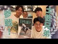 【#169】土佐兄弟参戦!コントライブやるらしい