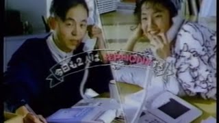 1986年CM NTT ハウディメール 安田成美 ダイドーMコーヒー
