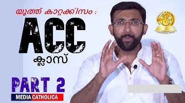 യൂത്ത് കാറ്റക്കിസം : ACC (PART 2) II വിശ്വാസപരിശീലനം II തൃശൂർ അതിരൂപത
