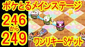 奇跡 1手91コンボでクリア ビビヨン 攻略 2 ポケとる スマホ版 実況 Pokemon Shuffle Mobile Youtube