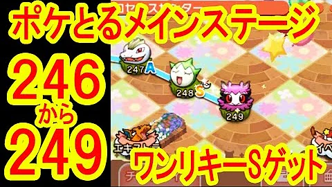 ポケ とる マーイーカ