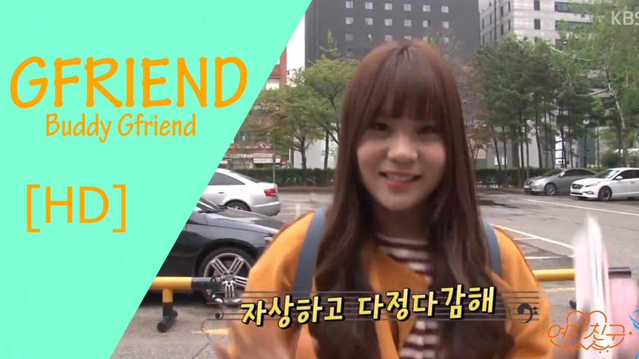 จีเฟรนด์ - GFRIEND น่ารัก ๆ กับ\