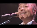 花 谷村新司 作詞作曲:谷村新司