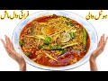 Special Fry Daal Mash Street Style ♥️ Hotel Wali Dal Mash Recipe I Fry Daal Mash Restaurant Style