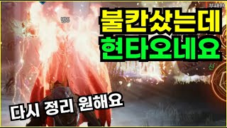 [리니지2m] 불칸 샀는데 현타가 오네요 | 도하TV