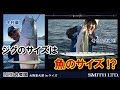 中村豪＆そらなさゆりのジグのサイズは魚のサイズ!?（2020/02/15放送 ルアー合衆国）