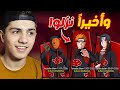 رسميا سكنات الجزء الثاني لحدث ناروتو رسميا سكنات الجزء الثاني لحدث ناروتو