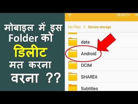 What is Android Folder in Mobile ? What Happens if We delete This Android Folder ?? hqdefault