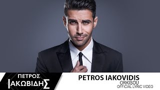 Πέτρος Ιακωβίδης - Ορκίσου | Petros Iakovidis - Orkisou - Official Lyric Video