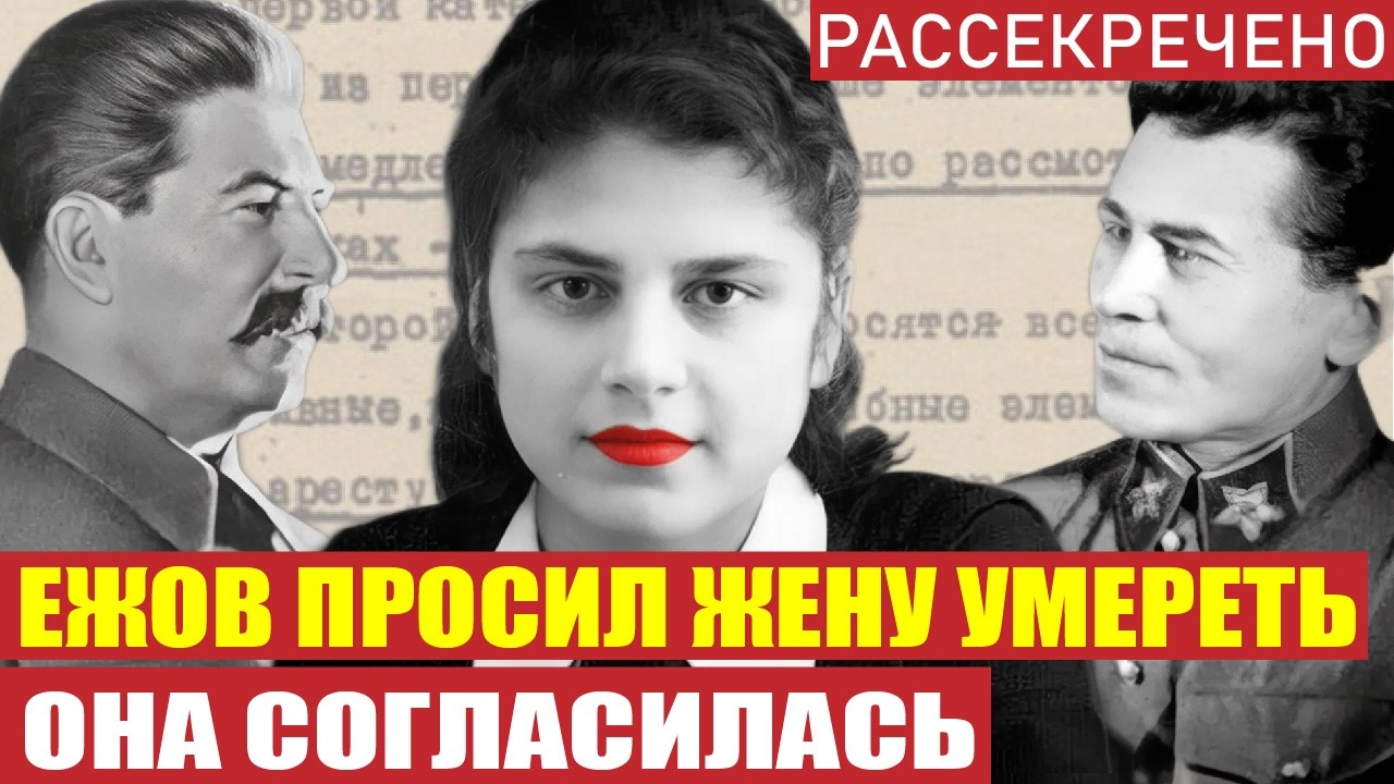 Пугающая до мурашек, гнусная тайна Евгения Ежова