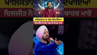 Diljit Dosanjh New Controversy 😱