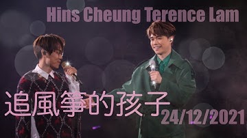 Thumbnail of 24/12/2021 張敬軒林家謙 the next 20 追風箏的孩子 (附字幕)