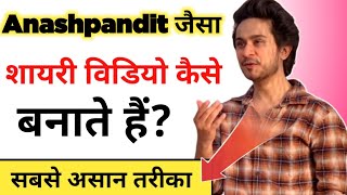 How To make Shayari video In On Voice || Tiki par apne awaz me videos kaise banaye 2022 screenshot 5