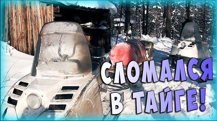 Сломался СНЕГОХОД когда отец ехал из ТАЙГИ
