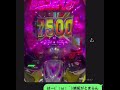 パチンコ初心者だった後輩からの絶唱ハラスメント #パチンコ #シンフォギア4 #キャロルver #ビーフストロガノフのうた