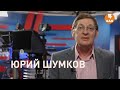 Юрий Шумков - кандидат в мэры Екатеринбурга