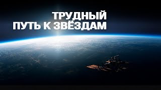 Космонавт Александр Лазуткин о том, что самое главное в Космосе