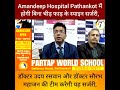 Spine Surgery Without Irritation | Amandeep Hospital Pathankot | Advanced Spine Care