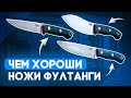 Туристические ножи Южный Крест - Чем хороши фултанги?  | Интервью Rezat.Ru