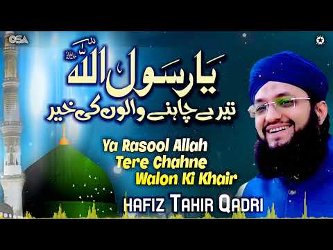 Ya Rasool Allah Tere Chahne Walon Ki Khair Hafiz Muhammad Tahir Qadri Best Naat OSA Islamic