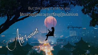 All I Want [ បកប្រែខ្មែរ ] | Olivia Rodrigo | [ khmersub   lyrics ]