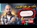 مهم جدا لأصحاب قنوات اليوتيوب إعادة ارسال المعلومات الضريبية فى جوجل ادسنس بعد التحديث