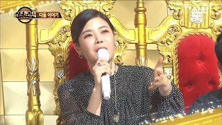 [Preview 따끈예고] 20170203 Duet song festival 듀엣가요제 - Ep 39