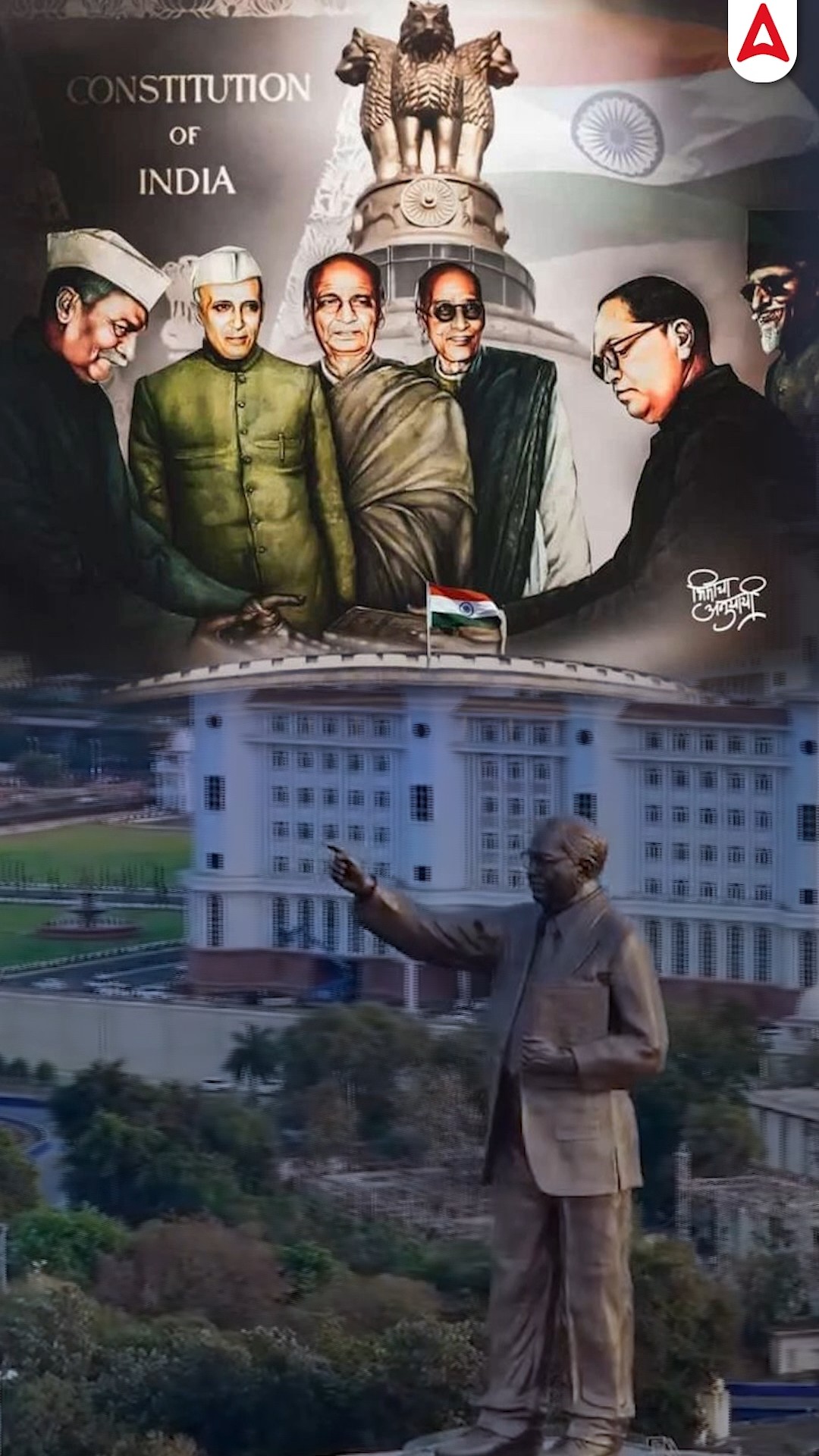 Constitution Day 2024: क्या आपको पता है भारत के संविधान से जुड़ी हैरान करने वाली बातें! ?