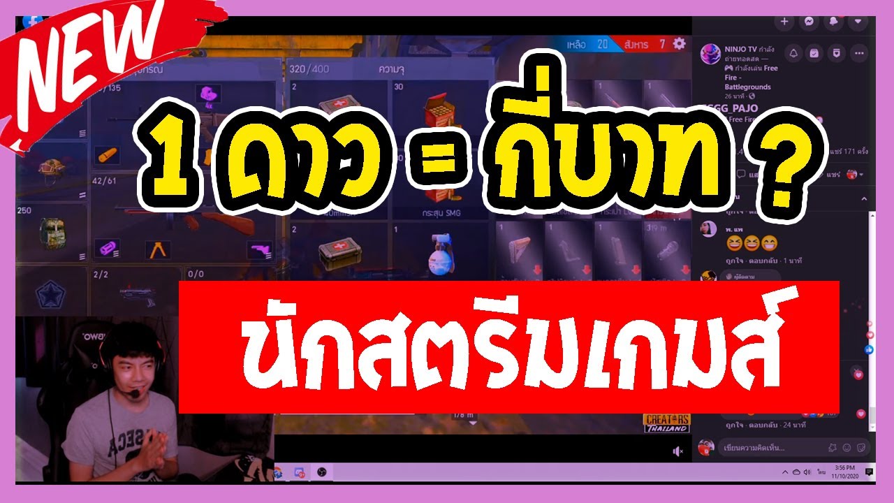10k เท่ากับกี่บาท Update สตรีมเกมส์ | ดาว facebook เท่ากับกี่บาท | อาชีพพารวย ทําที่บ้าน หารายได้เสริม