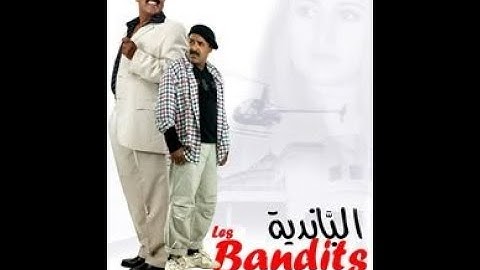 Said Naciri: Les Bandits [Film Complet] | فيلم سعيد الناصري : البانضية