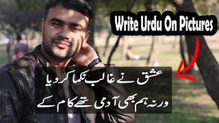 How To Write Urdu Poetry On Pictures In Mobile screenshot 4