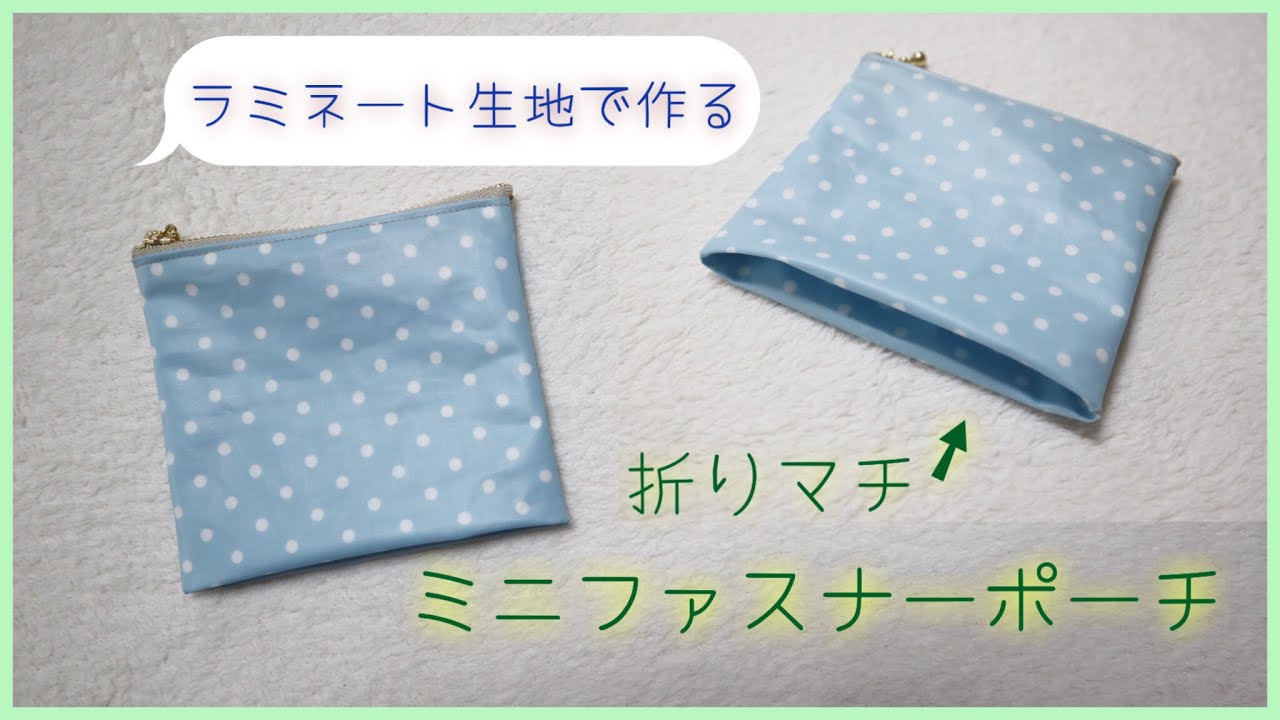 ラミネートミニポーチ フラット 12cmファスナー 森のうさぎ ホワイト