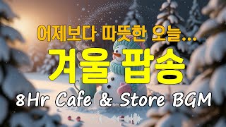  Did Someone Read My Mind Pop Playlist To Gently Hug Your Heart On A Sleepless Dawn