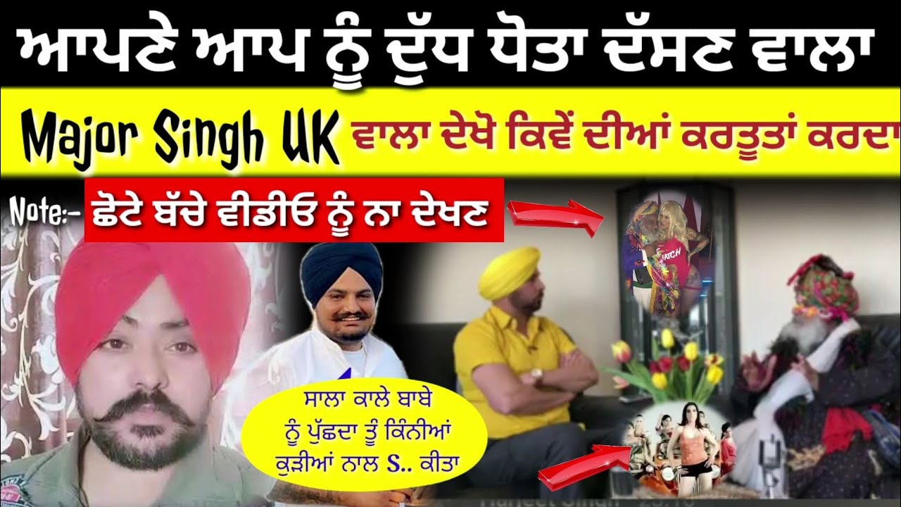 Sikander Dhillon Reply to Major Sandhu UK - YouTube