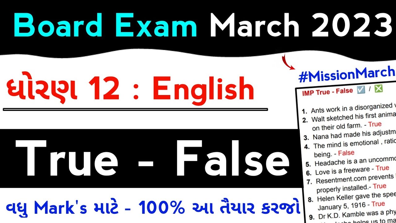 std 12 English True - False | std 12 English imp questions 2023 | True - False | Board Exam 2023