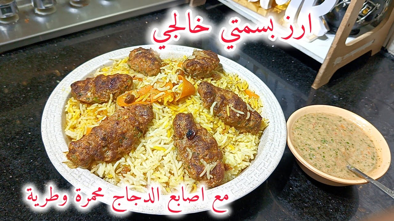راكي تخمي واش طيبي هيا نطيبو ارز خليجي وخلي  كل عائلة منبهرين في مداق نتعو  وبنتو  رايعة لبنينة