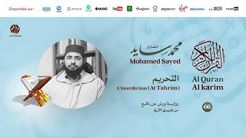 Mohamed Sayed - Surat At Tahrim - سورة التحريم | تلاوة بصوت القارئ محمد سايد | برواية ورش عن نافع