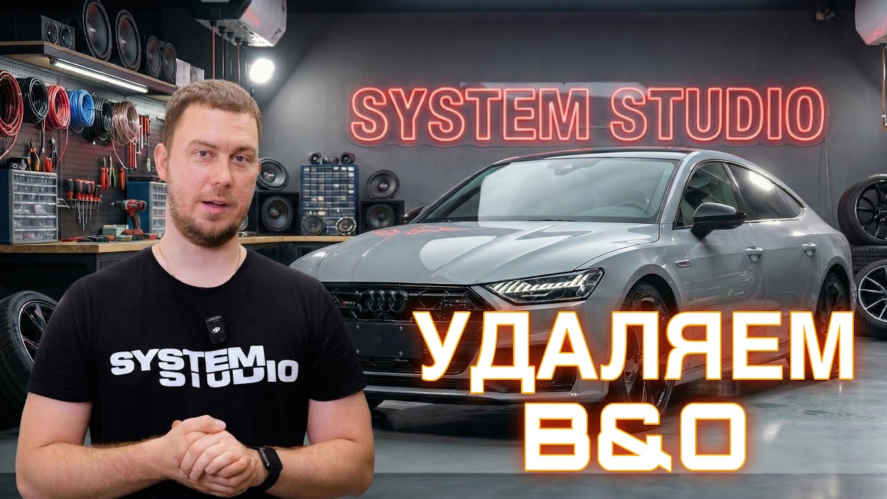 Аудиосистема в Audi A7 L! Топовый автозвук за свои деньги!